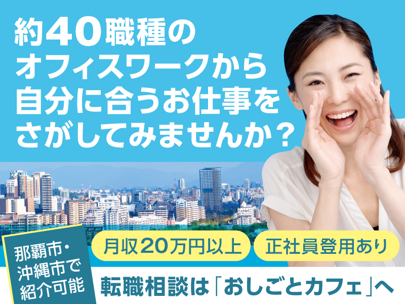 入社日相談OK/土日祝休み可/メール対応・コールスタッフ・事務など40種類から選べる【KCAFE係】 | トランスコスモス株式会社の求人