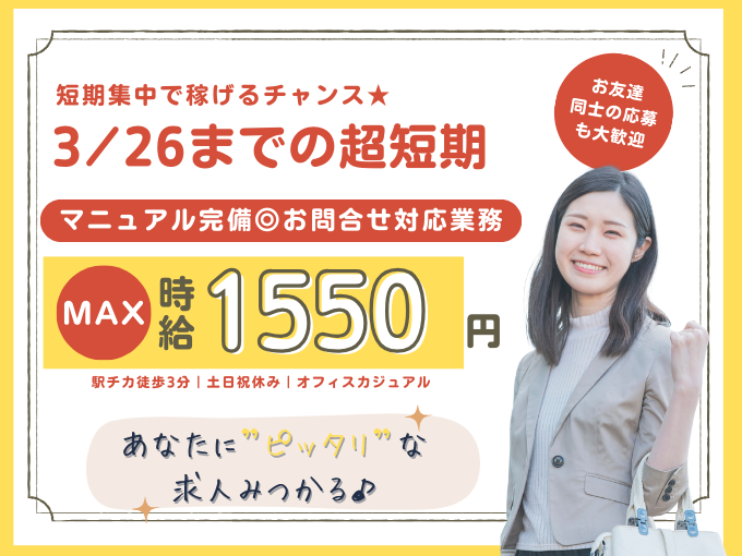 ＼MAX時給1550円／ネット銀行の問合せ対応【未経験OK｜短期でしっかり稼げる｜充実の研修あり】 | トランスコスモスパートナーズ株式会社 沖縄支店の求人