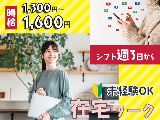 在宅ワーク／YouTubeチャンネル開設・管理【履歴書不要・未経験OK｜週休4日｜高時給・日払い可】 | 株式会社ネオキャリア⠀オフィスサポート事業部⠀沖縄支店の求人