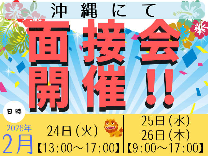 Man to Man株式会社 三河オフィス