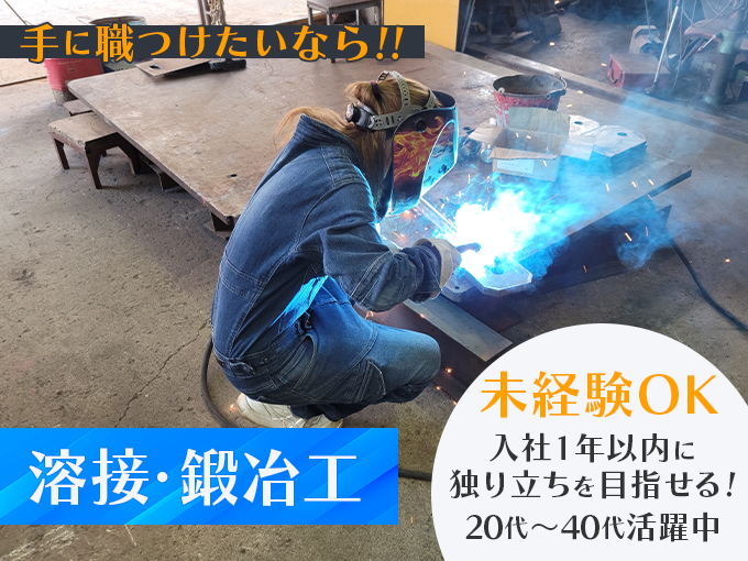 有限会社 三栄機械工業