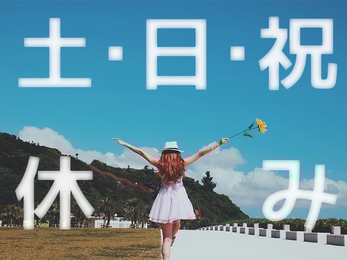 ＼土日祝休み・週3日勤務～OK／専任宅建士事務職 | 株式会社 ゴリラワールドの求人