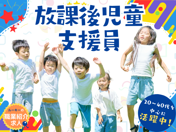 株式会社ラジカル沖縄 人材紹介事業部(県外)