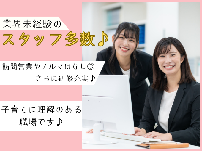 株式会社ライフサロン　ほけんの相談ショップ メイン画像-2