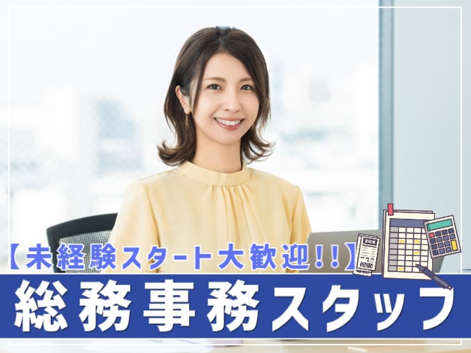 食品工場内での総務事務（デスクワーク）【モクモクPC作業が中心／17:00上がり！】 | オール・フォア沖縄株式会社の求人