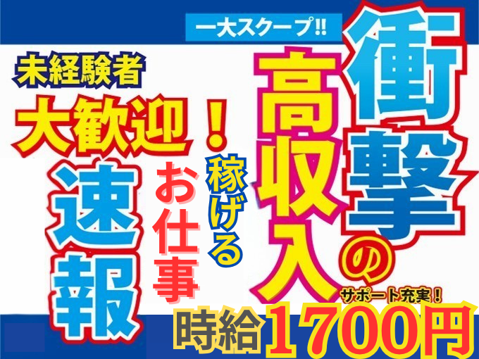 【新着】《入社祝金3万円・1R寮費無料》精密基板加工のマシン操作 | 株式会社綜合キャリアオプションの求人