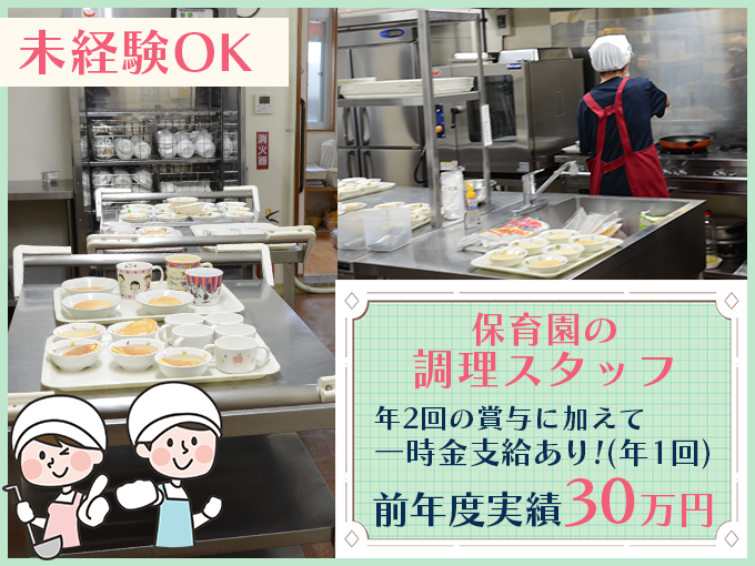 社会福祉法人くわの実福祉会 くわのみ保育園 メイン画像-1