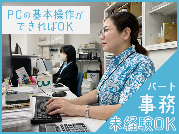 総務・事務スタッフ／北谷町・パート【未経験OK・1日5H勤務から・Wワーク可・出勤日数の相談OK】 | レクー沖縄北谷スパ&リゾートの求人