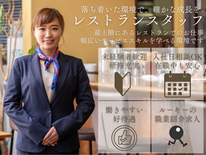 株式会社ラジカル沖縄人材紹介事業部