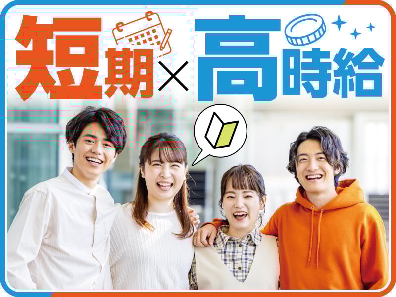 ＜3～6月末迄＞研修は1日のみ！未経験大歓迎9:00～18:00の1シフト/週4OK【MNWLT係】 | トランスコスモス株式会社の求人