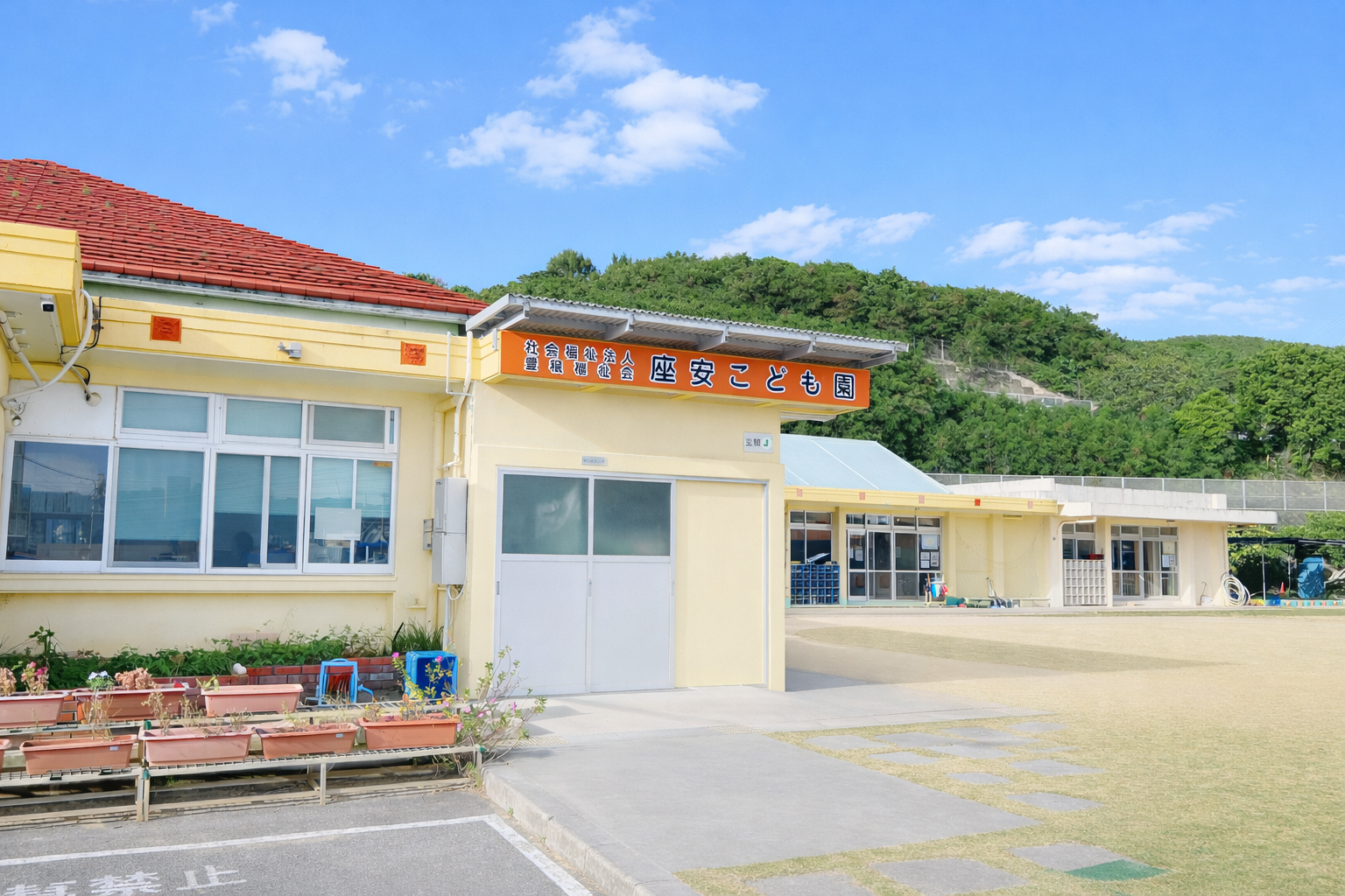 保育士(就職支援金制度有) | 幼保連携型認定こども園 座安こども園の求人