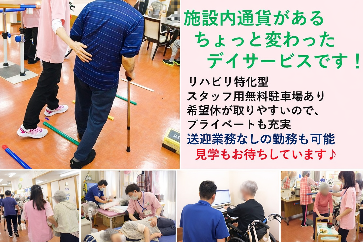 生活相談員 | 良創夢デイサービスセンター 松川の求人