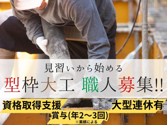 株式会社 明･輝･建設 メイン画像-1