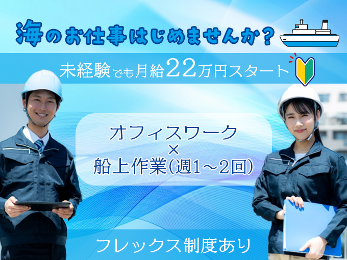 株式会社パスコ メイン画像-2