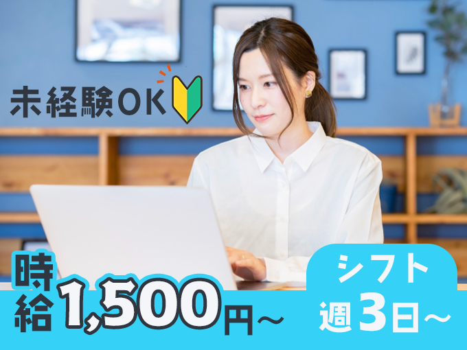 データ入力／バラエティ番組の視聴率調査＜豊見城市・週3日～勤務でOK・業務に慣れたら在宅ワーク可＞ | 株式会社ネオキャリア⠀オフィスサポート事業部⠀沖縄支店の求人