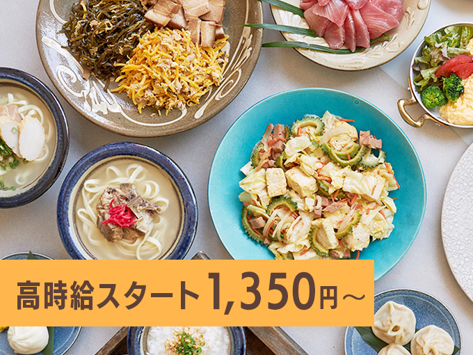 ＼年齢不問・高時給／リゾートホテル内朝食レストランのホールスタッフ(週2日勤務～OK) | レクー沖縄北谷スパ&リゾートの求人