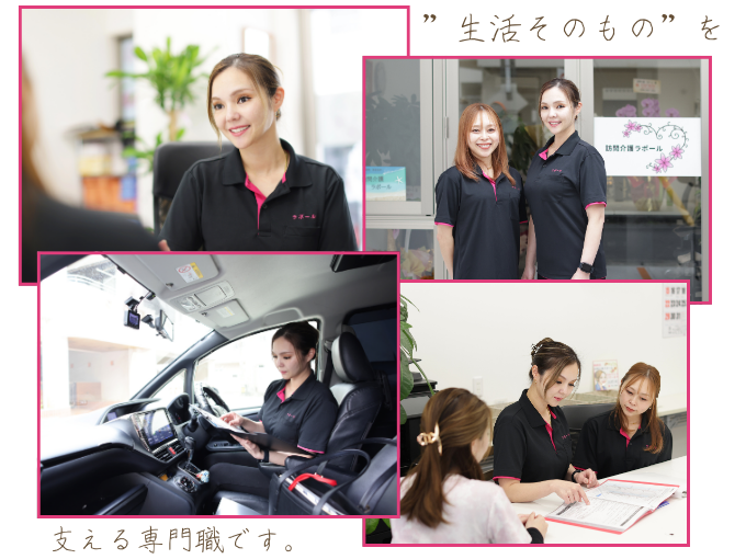 訪問介護ラポール(合同会社まるなか) メイン画像-2