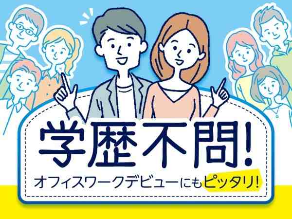 コールセンター/公共系/登録情報の更新お手続き・問い合わせ受付【NRS係】 | トランスコスモス株式会社の求人