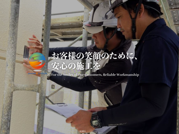 営業及び現場管理スタッフ ※経験者 | シンコウテック株式会社の求人