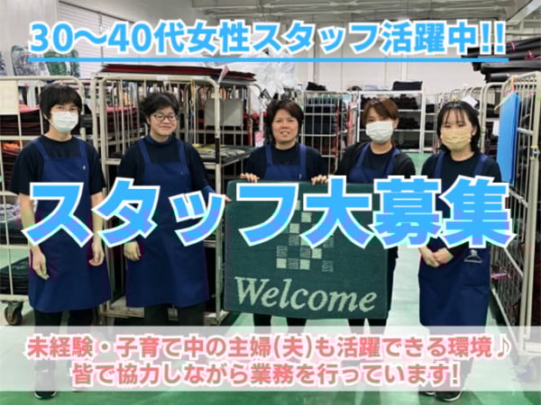 工場内作業スタッフ(出荷・選別・仕上げ) | 株式会社SKプロダクト 沖縄工場の求人