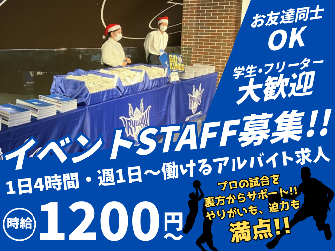 【週1日～勤務もOK】イベントスタッフ＜未経験OK／高時給／1日4ｈ～勤務もOK＞ | 株式会社ヴィクシオの求人