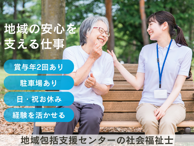 地域包括支援センター古波蔵 メイン画像-1