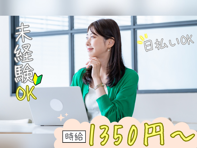 カラオケ歌詞テロップのデータ入力＜業務に慣れたら在宅勤務OK・履歴書不要・未経験OK・短期もOK＞ | 株式会社ネオキャリア⠀オフィスサポート事業部⠀沖縄第二支店の求人