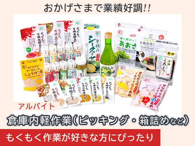 農業生産法人 株式会社 島酒家 メイン画像-1