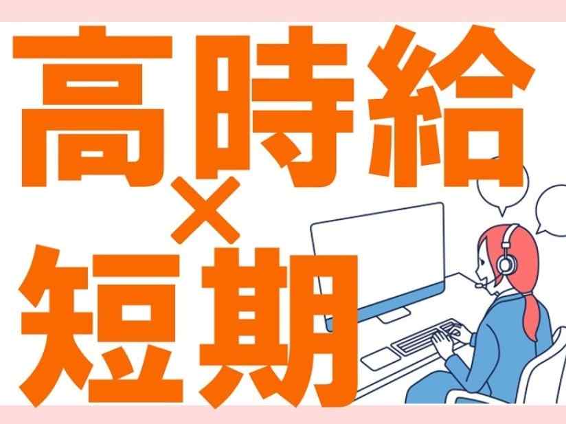 短期/土日休み/残業なし/高時給/口座のログイン案内 【NMR3SP係】 | トランスコスモス株式会社の求人