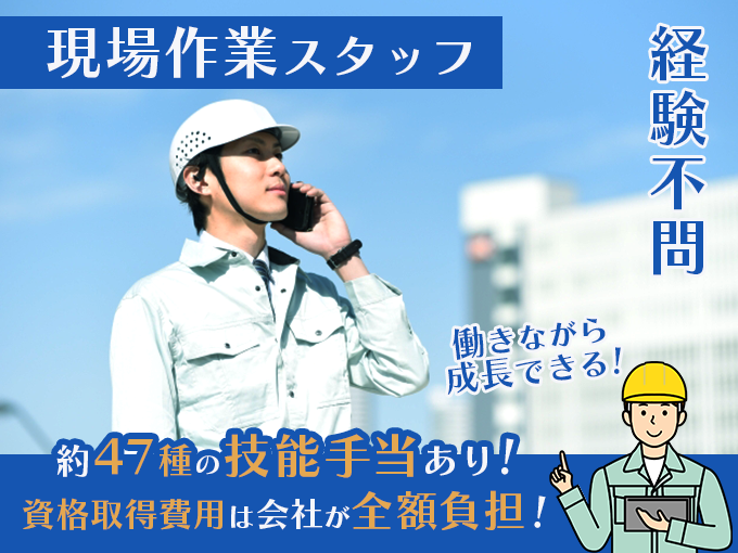 株式会社 東崎興業 メイン画像-1