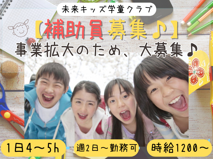 補助員 | 一般社団法人さざなみの求人