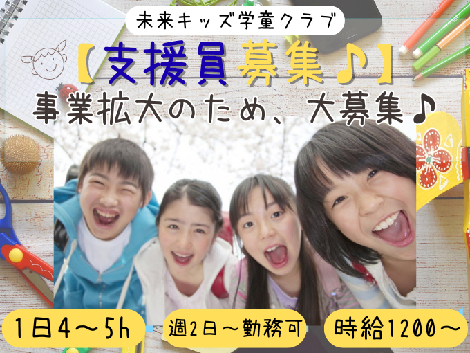 支援員 | 一般社団法人さざなみの求人