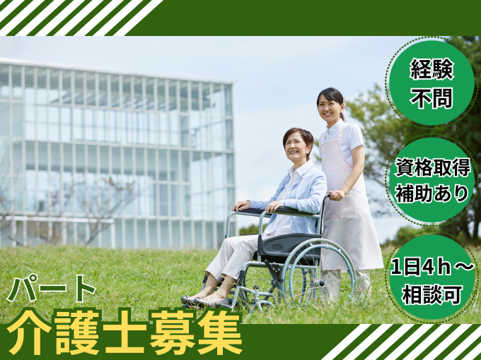 介護職 | グループホーム つる(9名)の求人