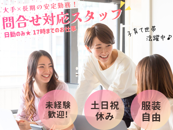 株式会社シグマスタッフ　那覇支店 メイン画像-1