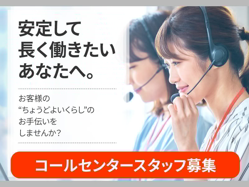 トランスコスモス株式会社 メイン画像-2