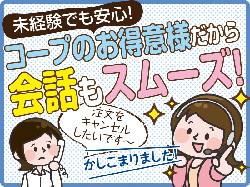 トランスコスモス株式会社 メイン画像-1