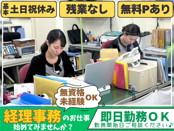 アゲダ空調食品設備株式会社 メイン画像-1