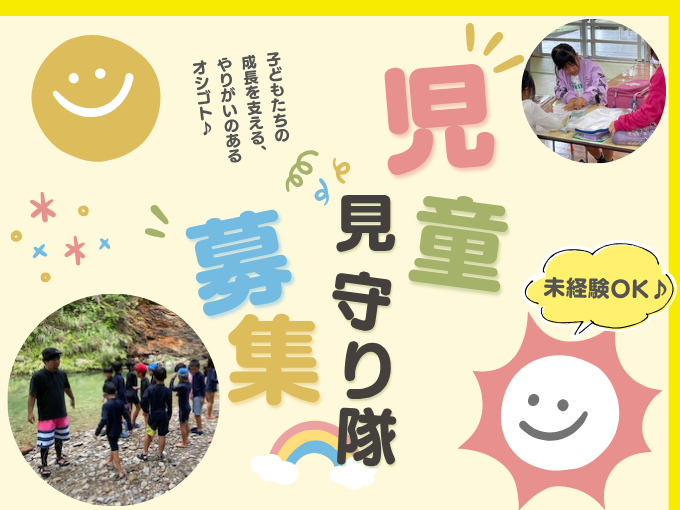 社会福祉法人 北美福祉会 メイン画像-1