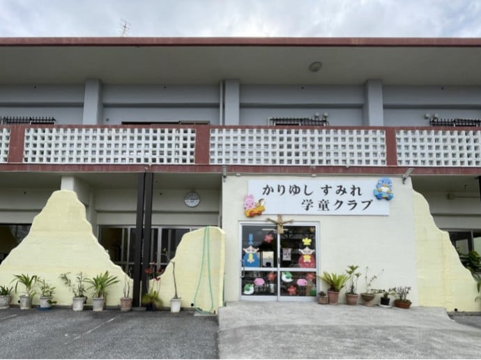 社会福祉法人 北美福祉会 PR画像-2