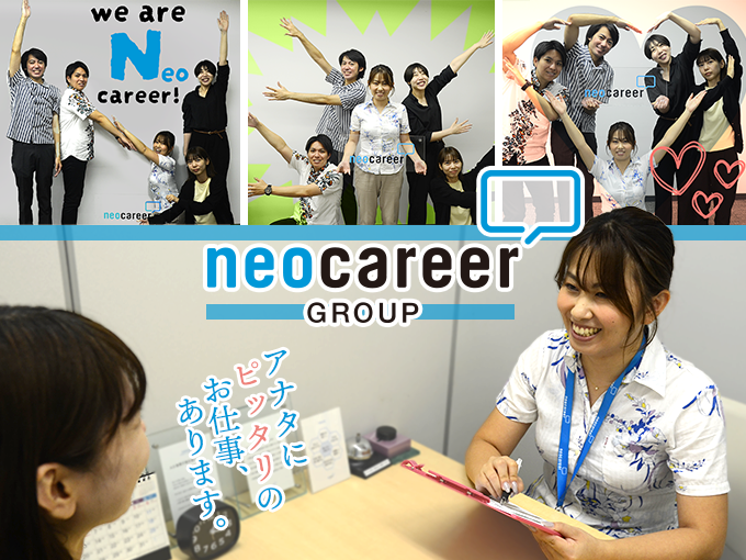 株式会社ネオキャリア⠀オフィスサポート事業部⠀沖縄第二支店 メイン画像-2
