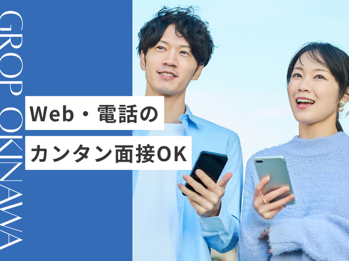 株式会社グロップ　沖縄オフィス PR画像-1