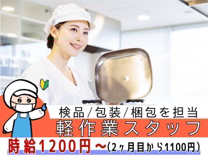 パン製造・食品工場の軽作業スタッフ【未経験歓迎／マニュアル完備／モクモク作業】 | 人材コンサルト沖縄株式会社の求人