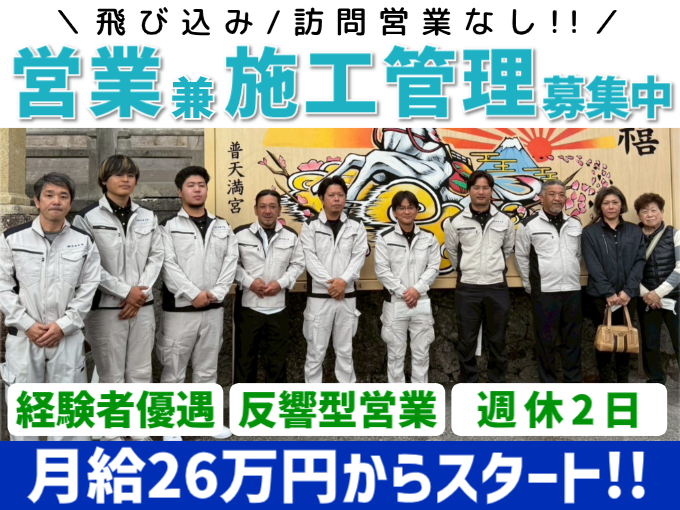 株式会社 琉健企画