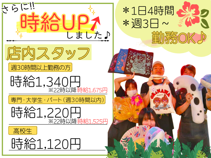 沖縄百貨店 ハイビスカス メイン画像-1