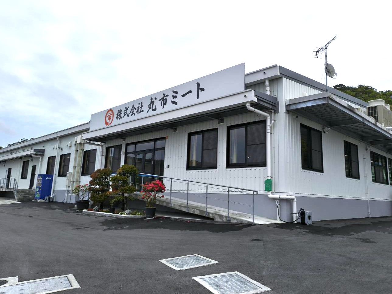 株式会社丸市ミート メイン画像-2