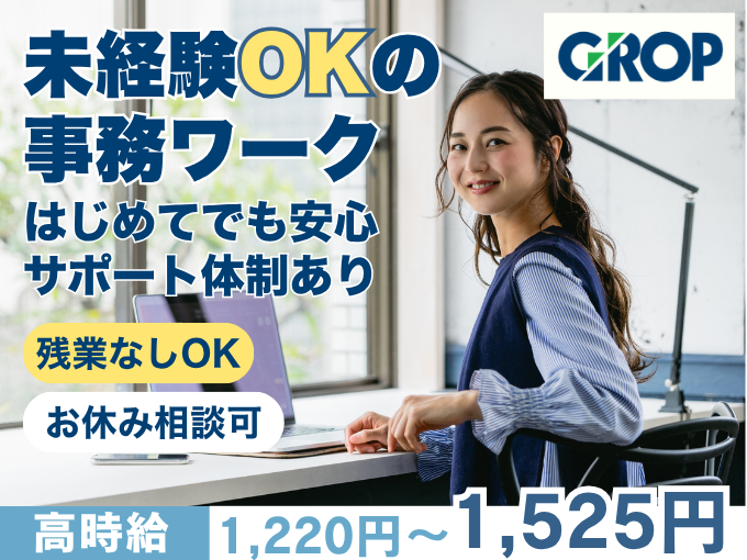 株式会社グロップ　沖縄オフィス メイン画像-1