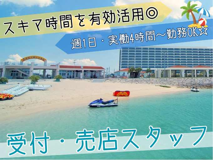 株式会社いちまりん／美々ビーチいとまん メイン画像-1