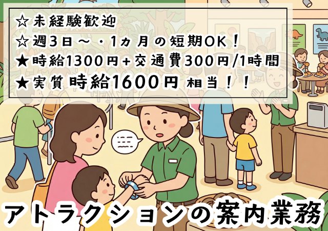 株式会社フルキャスト 沖縄営業課 メイン画像-2