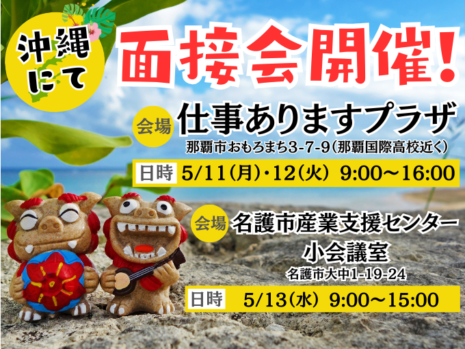 株式会社ケミック　採用センター メイン画像-2