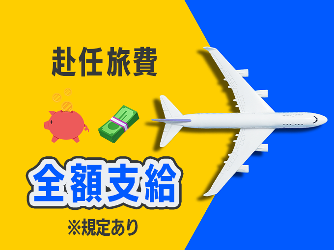 株式会社ケミック　採用センター PR画像-1